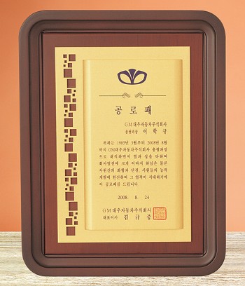 원목상패