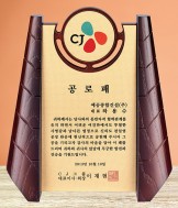 원목상패