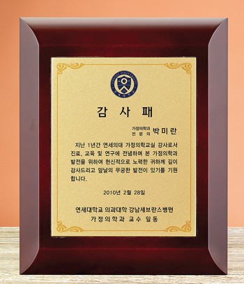 원목상패