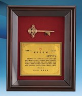 순금판+주석 원목상패 14-4