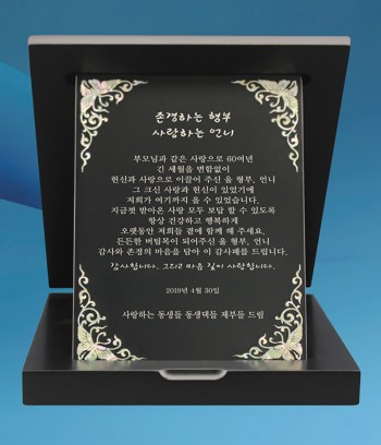 자개가리비상패 21-4