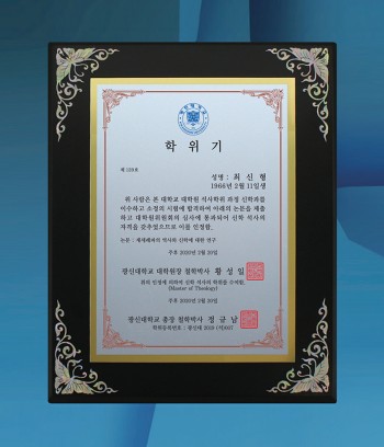 은판+자개상패