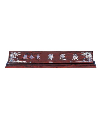 무늬목 자개명패