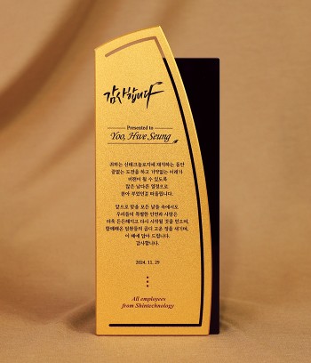 블랙크리스탈+알미늄상패