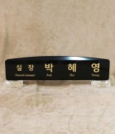 크리스탈명패