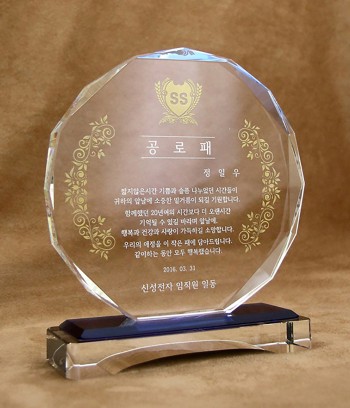 화이트+블루크리스탈상패