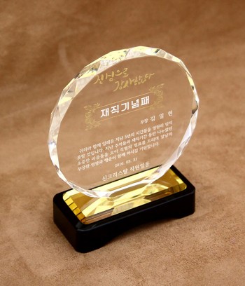 화이트+옐로우크리스탈상패