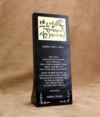 블랙크리스탈상패