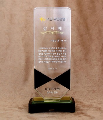 화이트+옐로우+블랙크리스탈상패