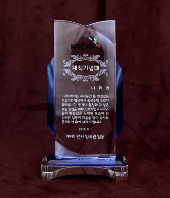 화이트+블루크리스탈상패