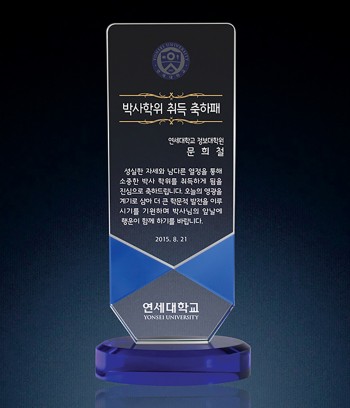 화이트+블루크리스탈상패
